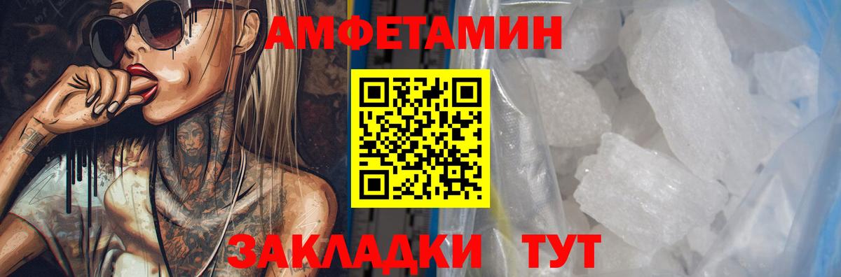 Десногорск  Амфетамин Розовый  Вход с VPN 