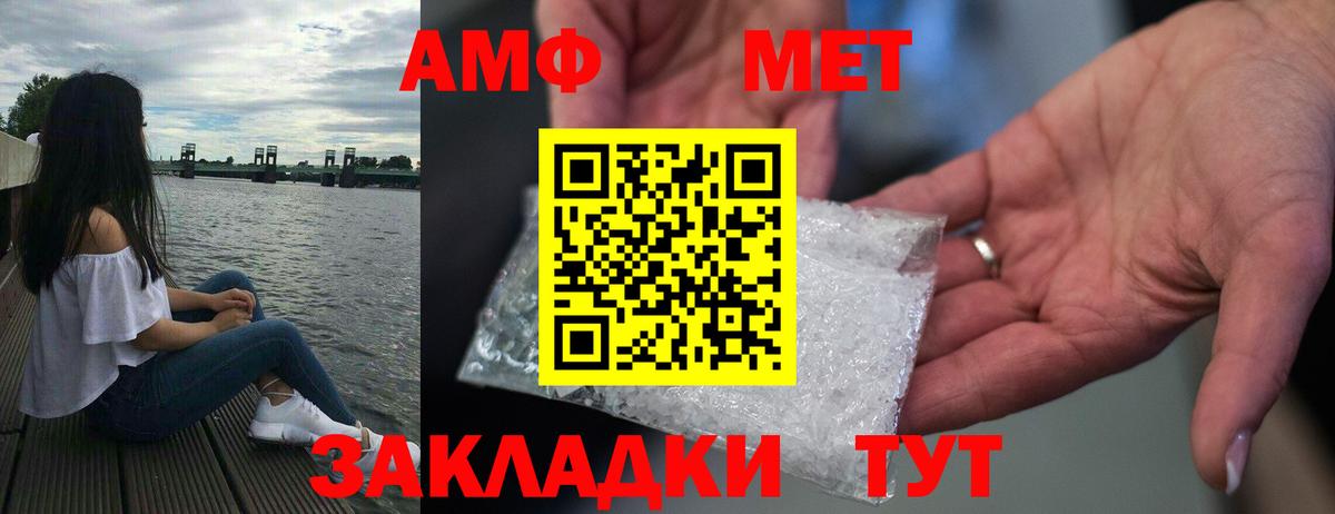 Амфетамин 97% Десногорск