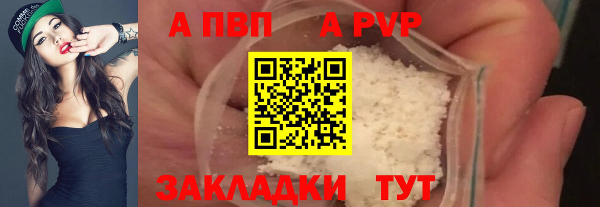 Десногорск  A PVP СК КРИС  Alpha PVP  Альфа ПВП кристаллы  Вход с VPN 