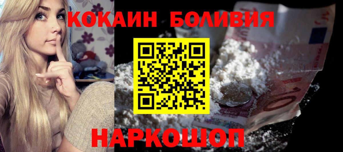 Cocaine 98% Десногорск