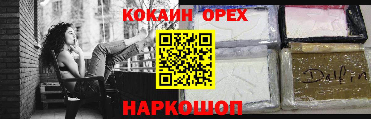 COCAIN Перу  COCAIN Боливия  Вход с VPN  КОКАИН  Десногорск 