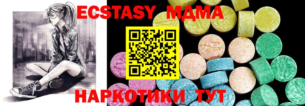 Экстази  ЭКСТАЗИ Philipp Plein  Ecstasy 300 mg  ОМГ ОМГ онион  Десногорск  Вход с VPN 