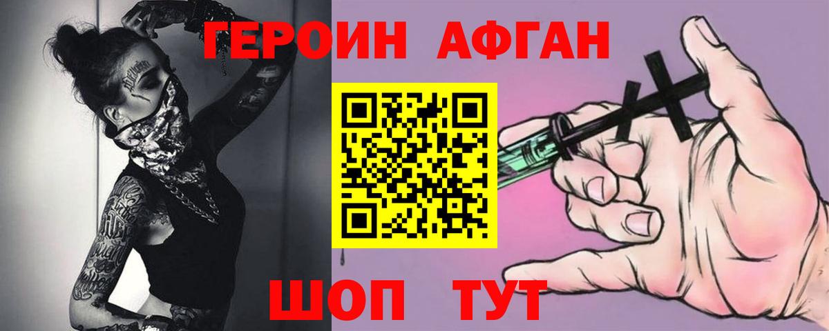 Десногорск  ГЕРОИН Heroin  ГЕРОИН  Вход с VPN 