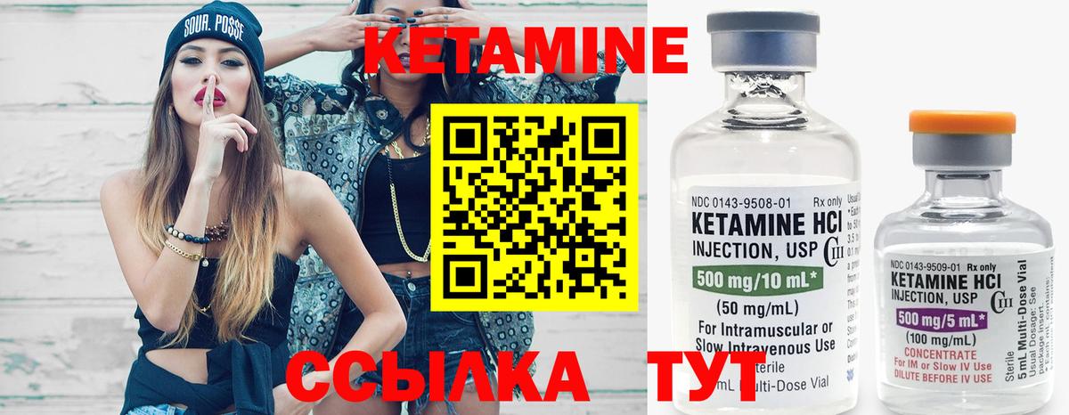 Кетамин ketamine  КЕТАМИН ketamine  Десногорск  Вход с VPN 