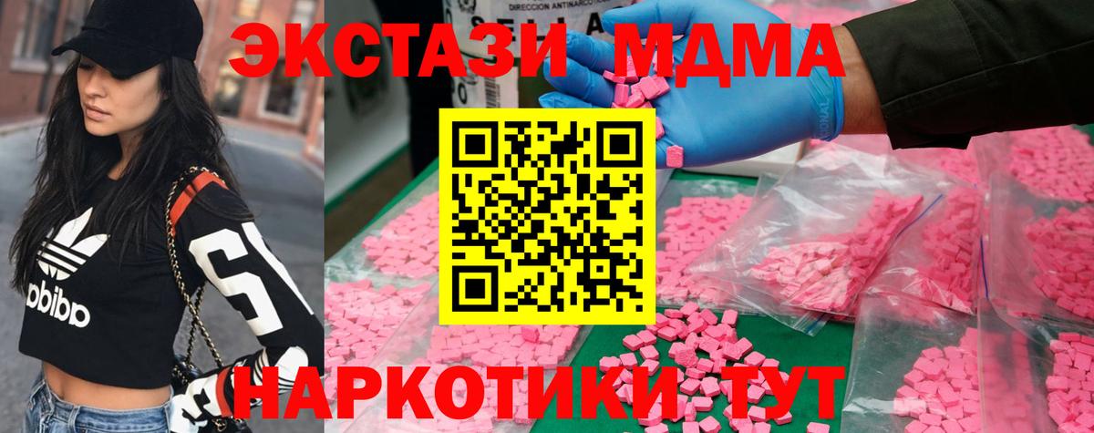 МДМА crystal  Вход с VPN  МДМА  Десногорск  MDMA VHQ 