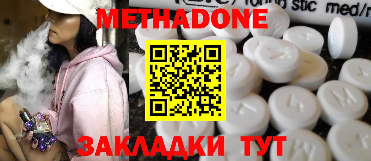 Метадон белоснежный  Вход с VPN  МЕТАДОН белоснежный  Десногорск 