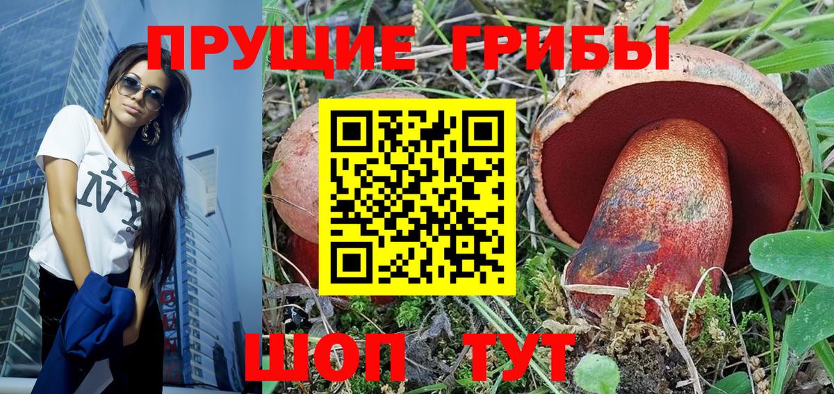 Галлюциногенные грибы ЛСД Десногорск