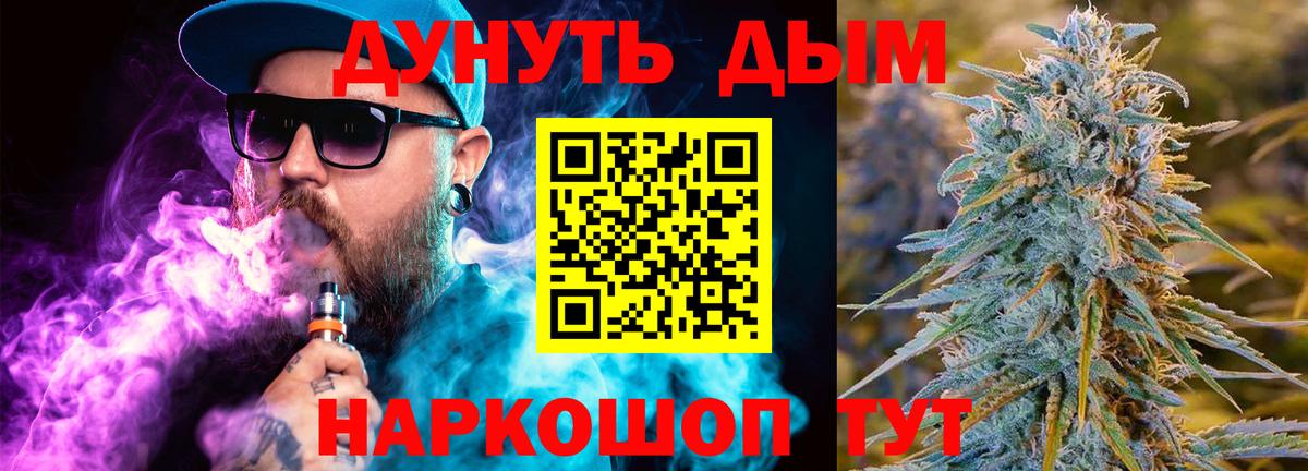 Марихуана гибрид Десногорск